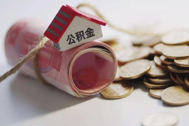 潍坊公积金找黄牛几天能批下来（公积金找黄牛几天能批下来啊）